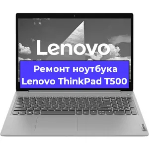 Замена hdd на ssd на ноутбуке Lenovo ThinkPad T500 в Санкт-Петербурге